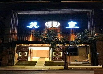 馆陶哪个KTV出台陪酒服务好-英皇国际KTV消费服务点评