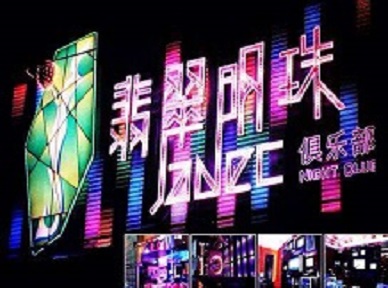 馆陶哪里荤的KTV陪酒女漂亮多-翡翠明珠KTV好玩会所体验