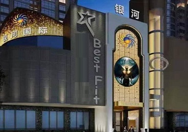 馆陶KTV荤台花场公主服务好-银河国际KTV花场消费点评